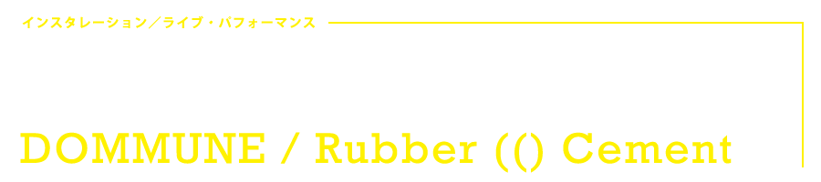 DOMMUNE ／ Rubber (() Cement